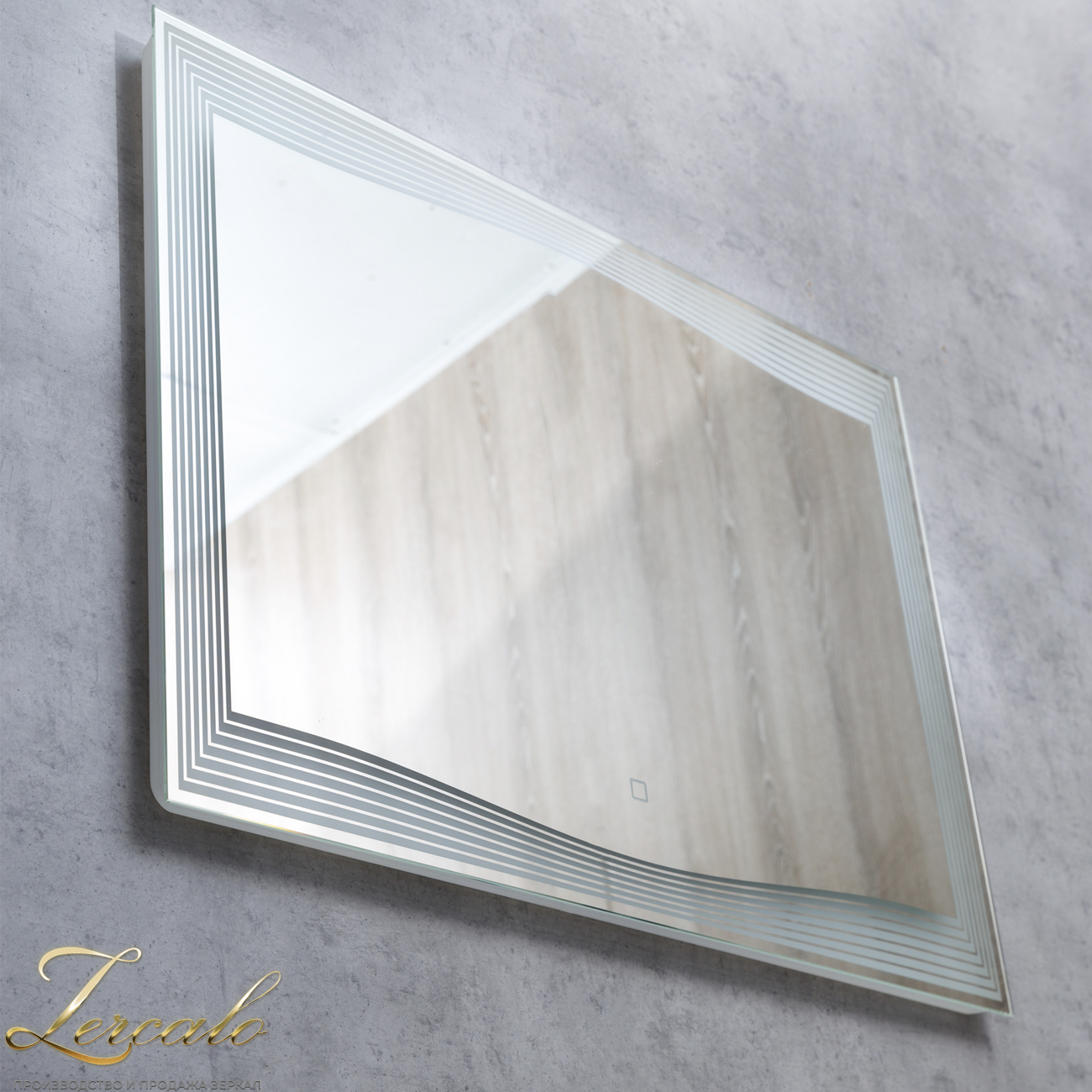 Lines вертикальное и горизонтальное зеркало