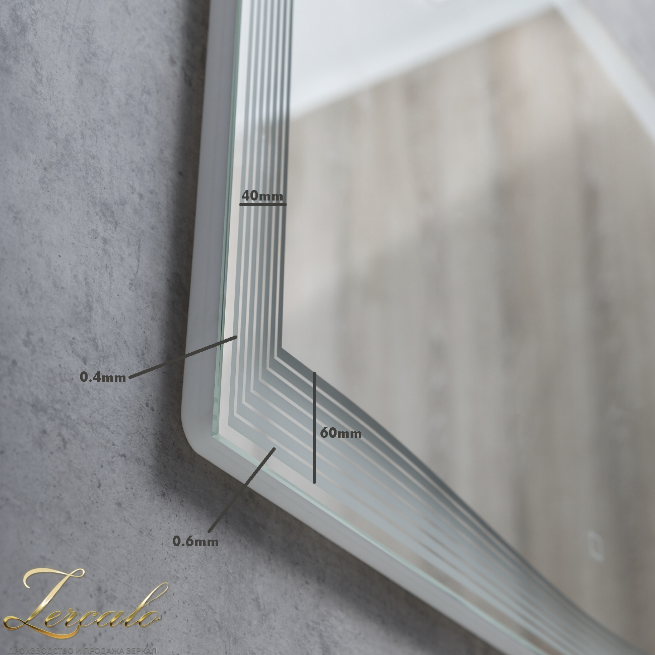 Lines вертикальное и горизонтальное зеркало