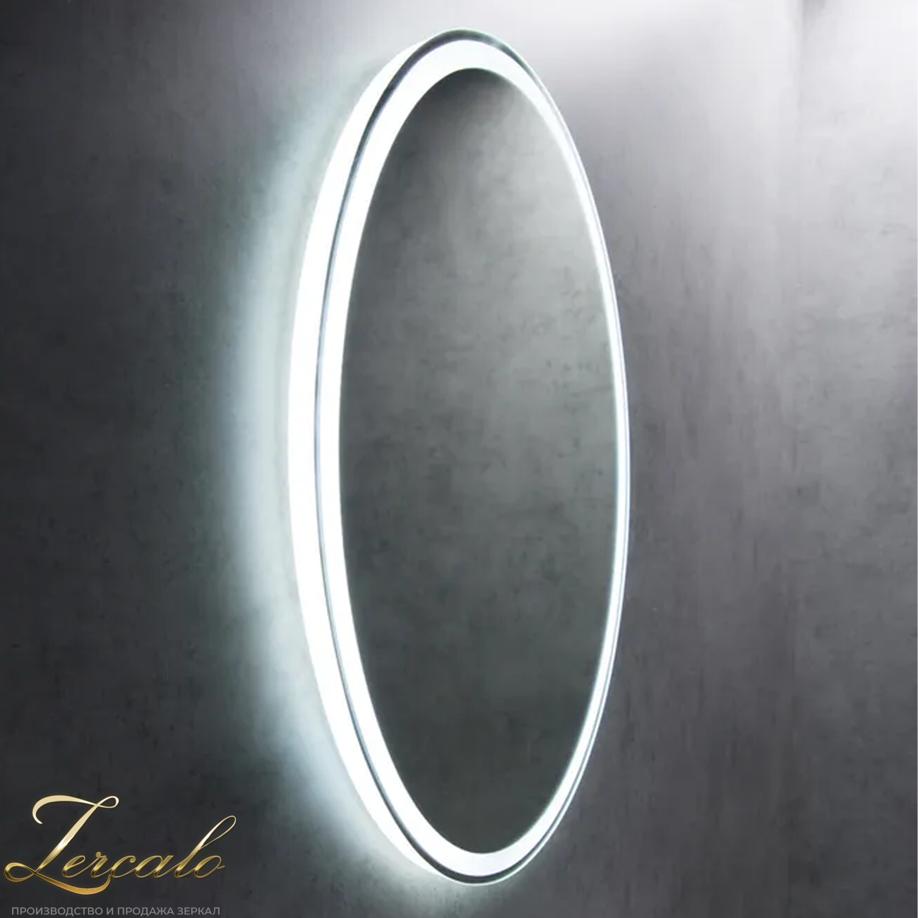 Vesta I вертикальное и горизонтальное зеркало