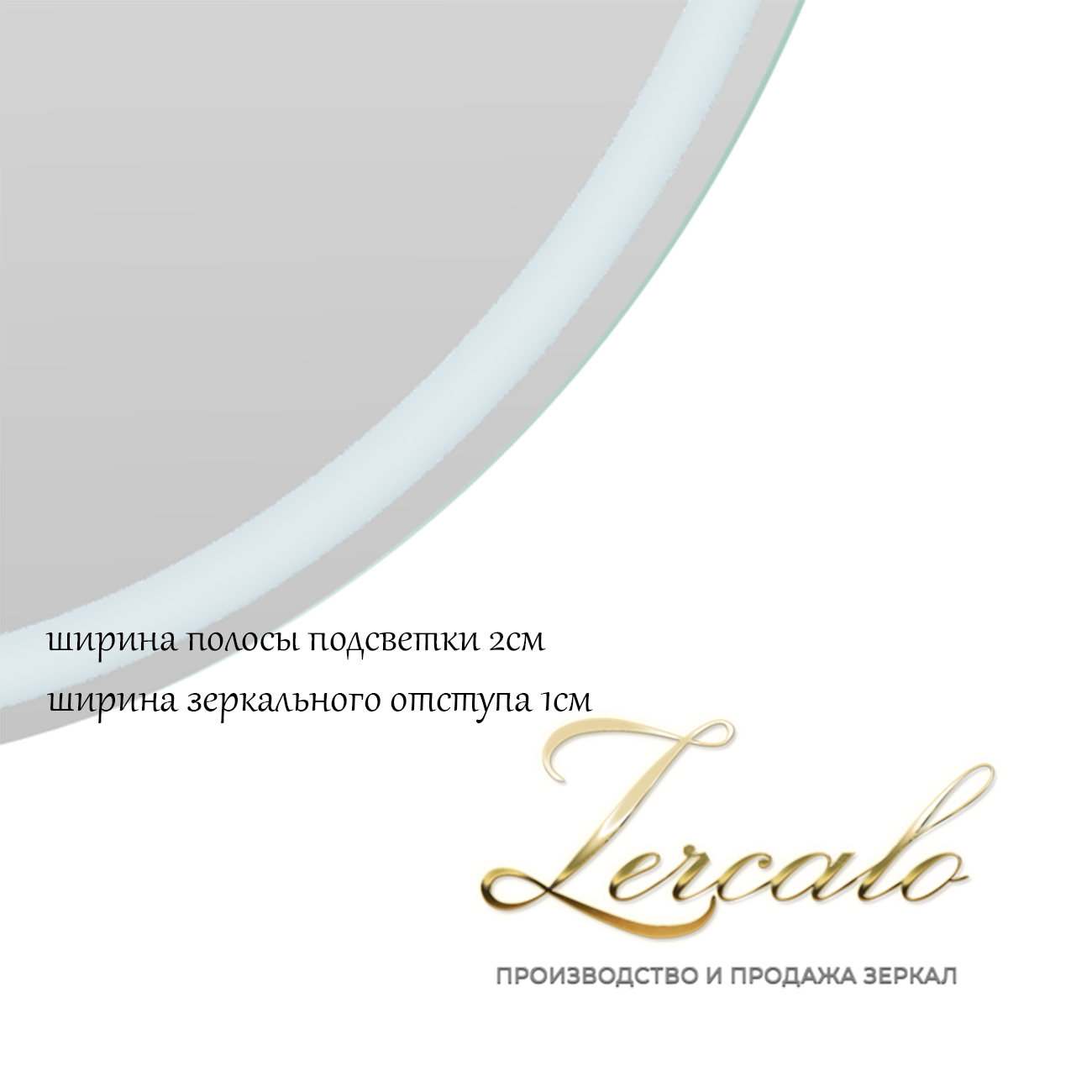 Vesta I вертикальное и горизонтальное зеркало