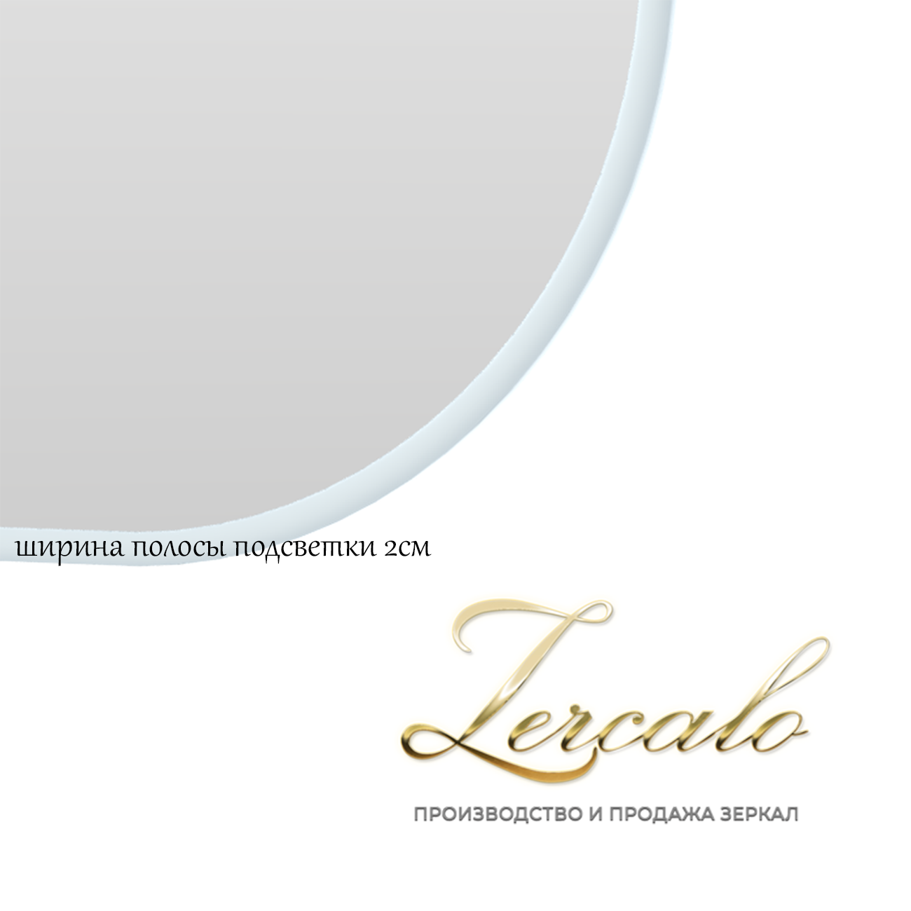 Iva вертикальное овальное зеркало 525х1020мм